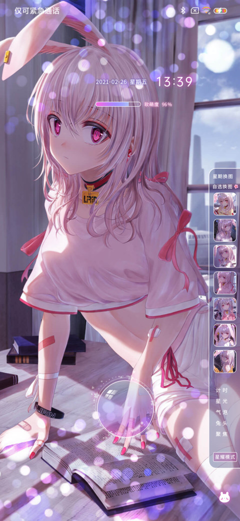 兔兔酱酱 screenshot