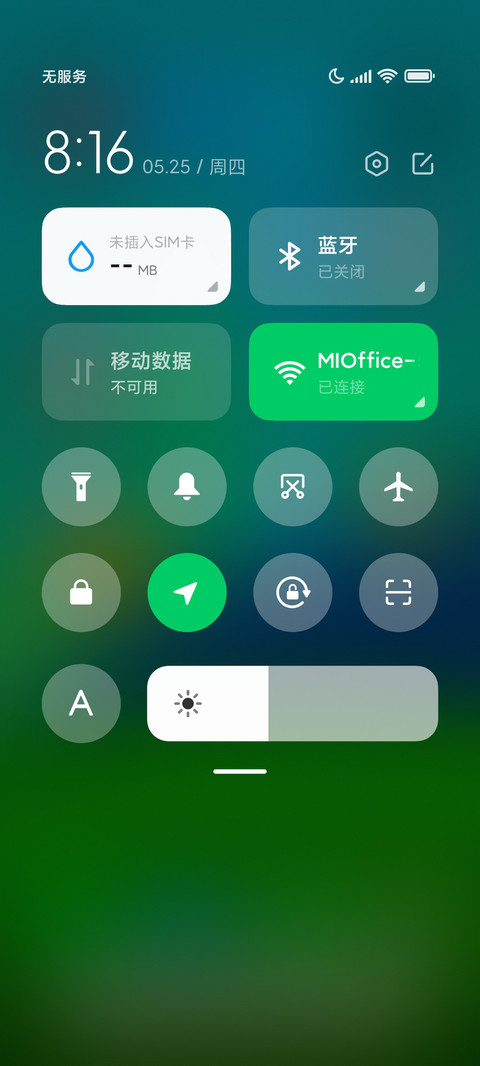 简绿初夏 screenshot