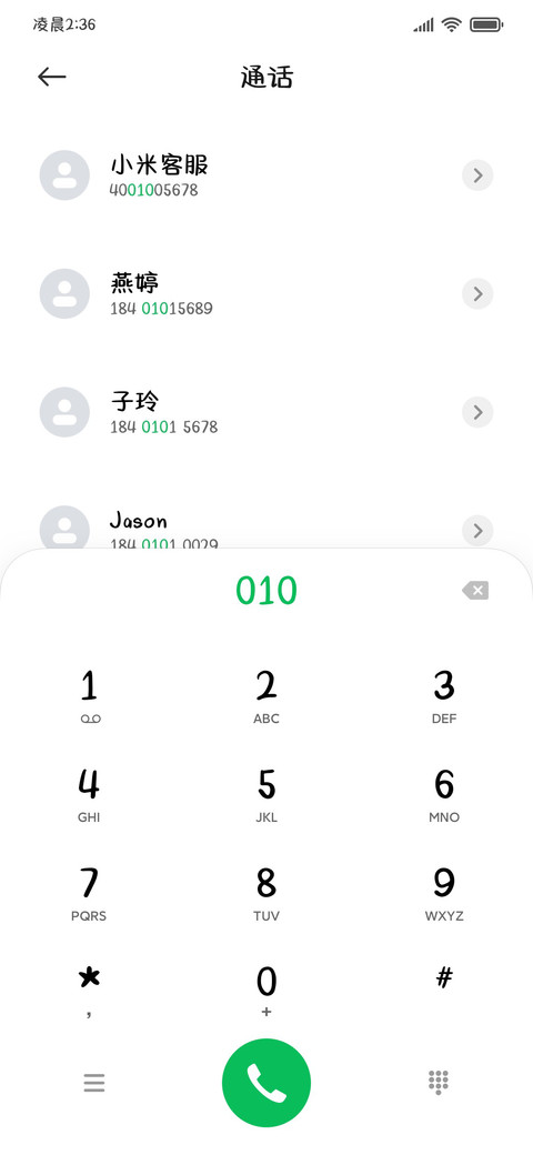 奶凶喵喵拳 screenshot
