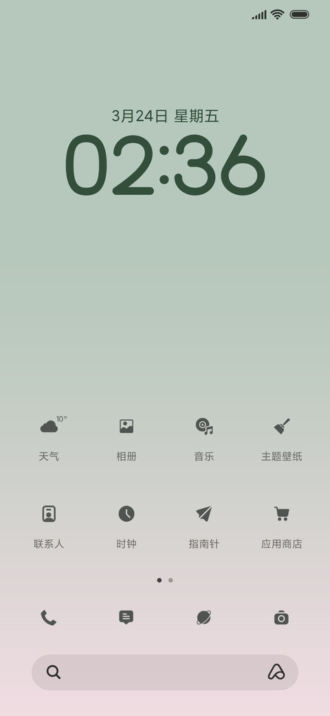 渐变粉撞绿 极简 screenshot
