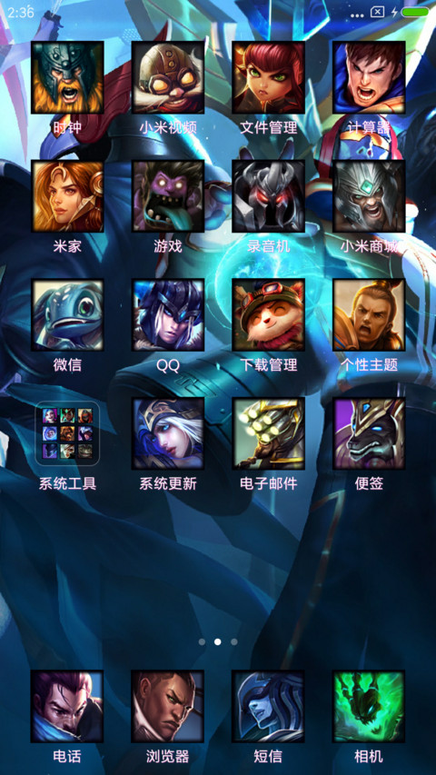 LOL英雄联盟 screenshot