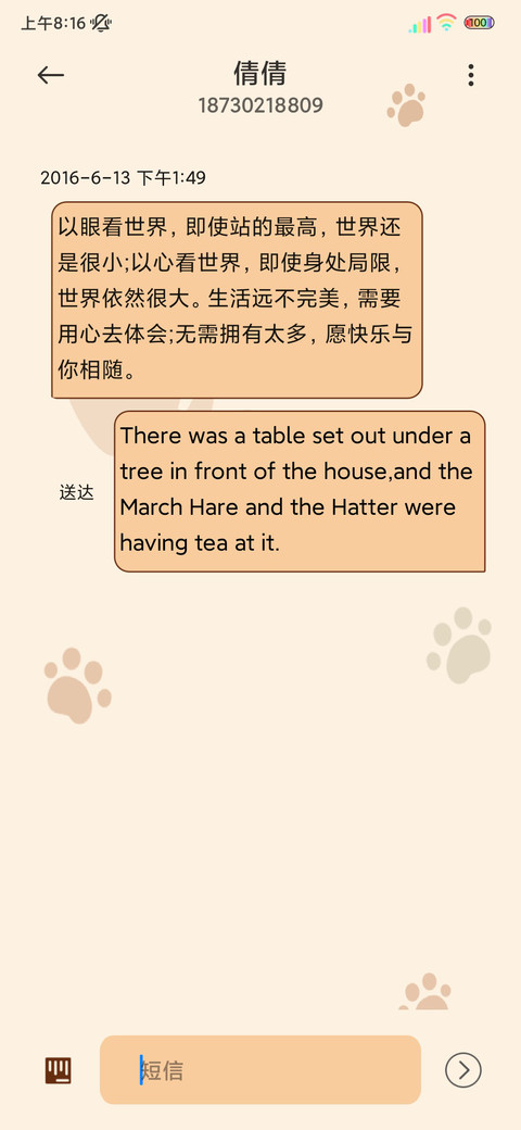 光影黑猫不高兴 screenshot