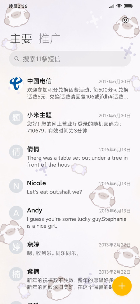 魔法团团猫 screenshot