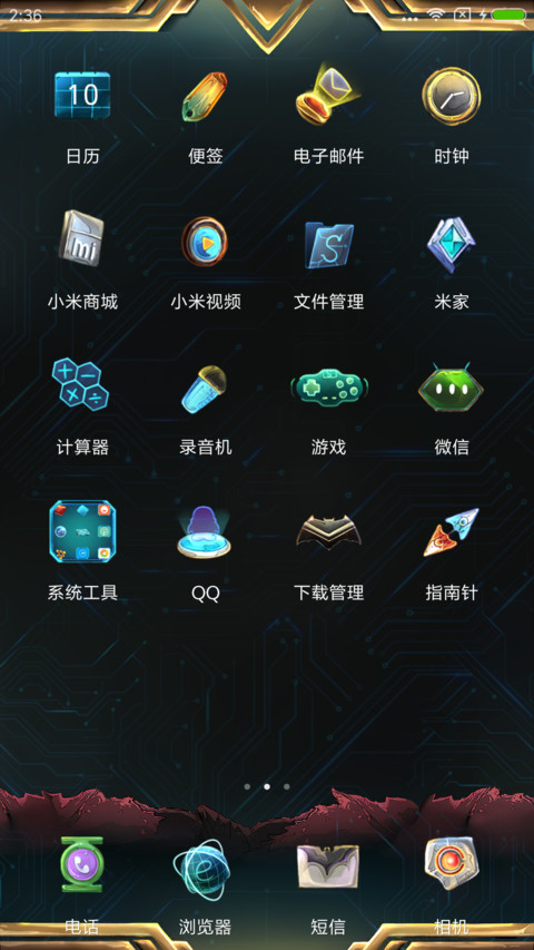 曙光·正义联盟 screenshot
