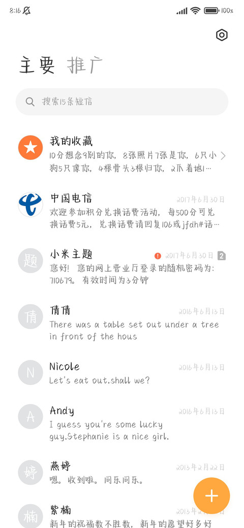 忙碌小狗任务清单 screenshot
