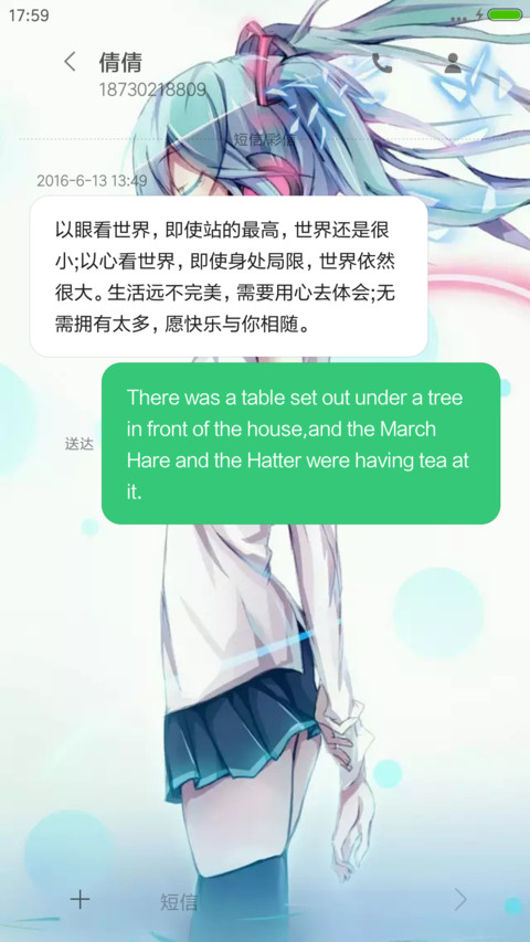 萌妹子 screenshot