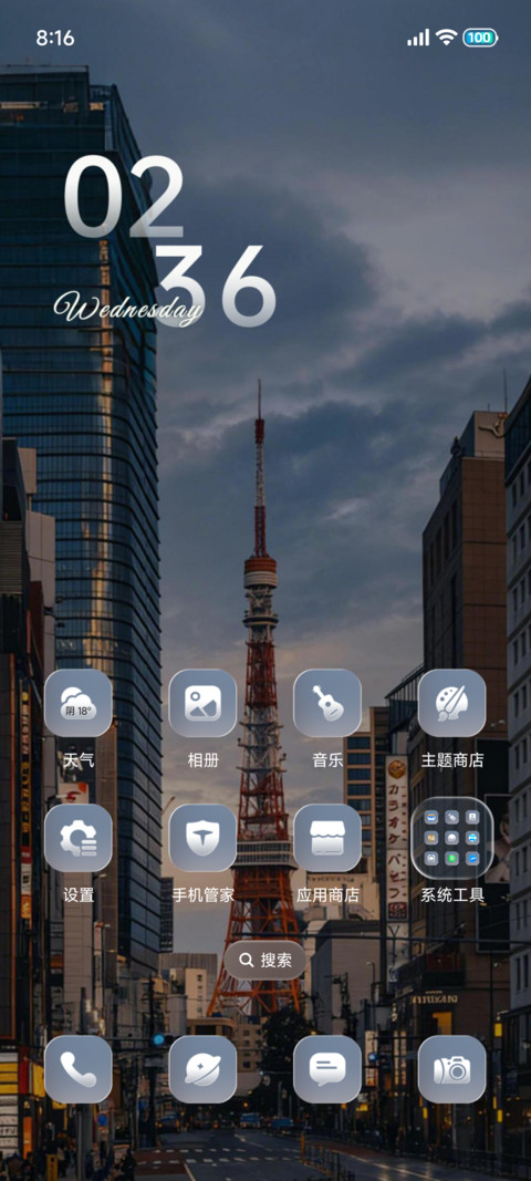 3d景深 假日飞行 screenshot