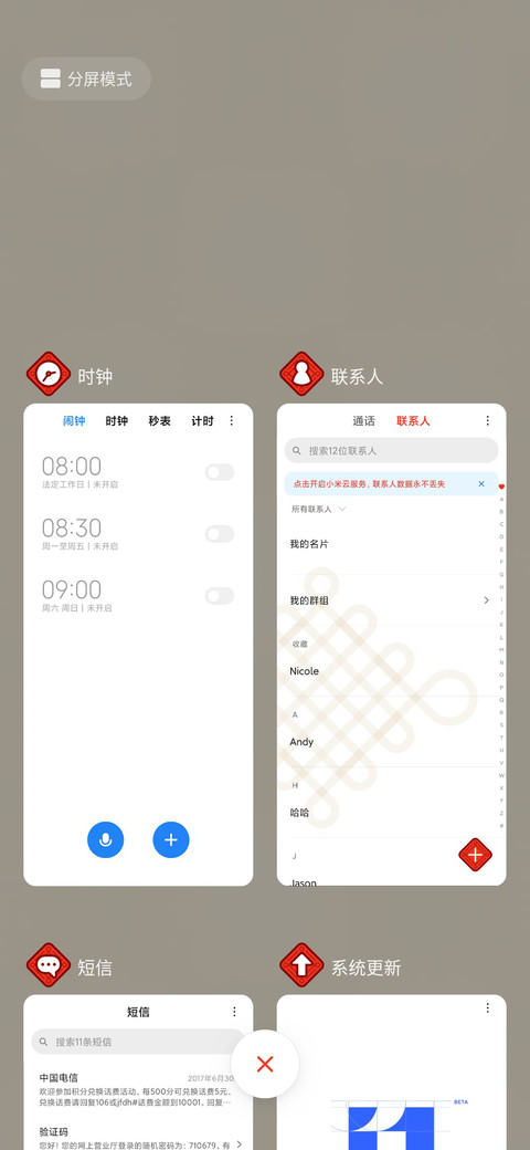鼠年 鼠你有钱 screenshot