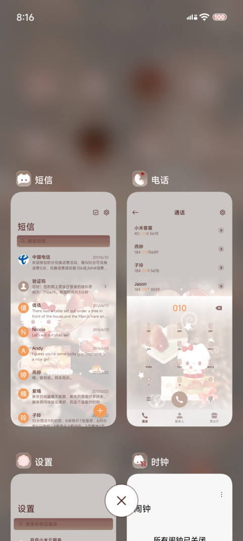 复古甜点猫 screenshot