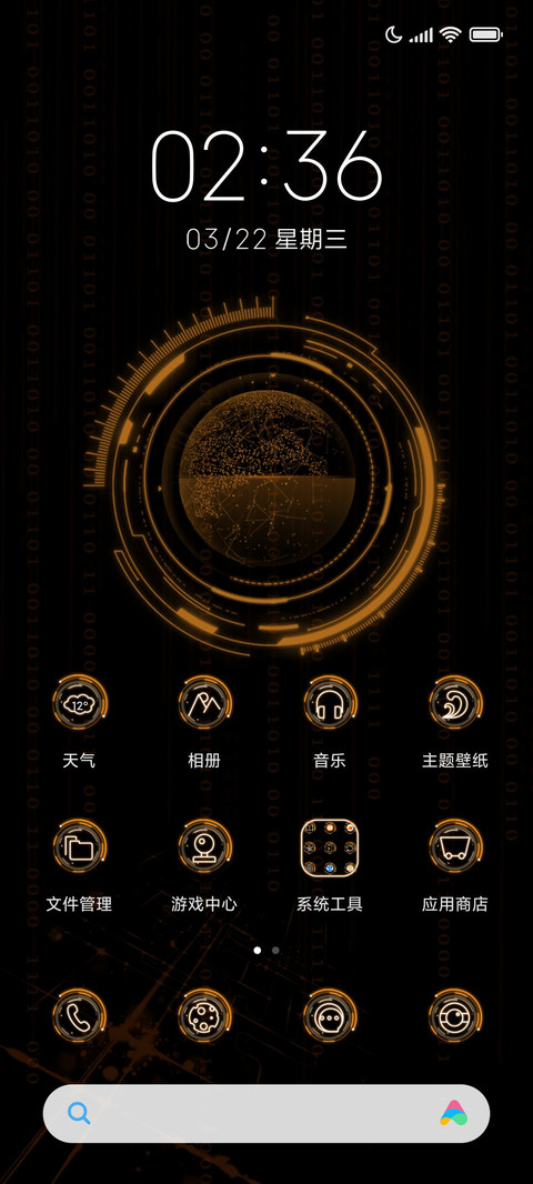 科技未来 screenshot