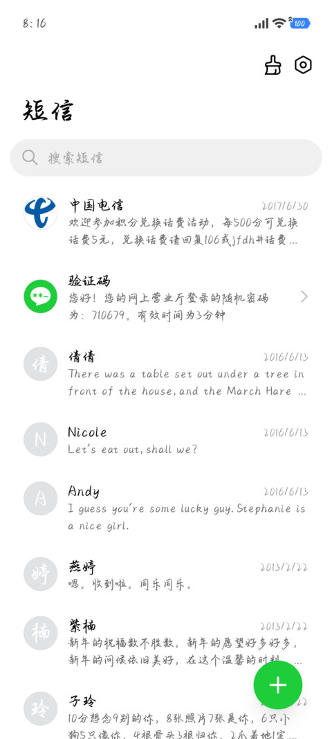 愿你翻过山就看见海 screenshot