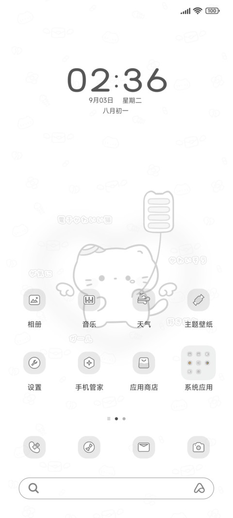 受伤小喵 screenshot
