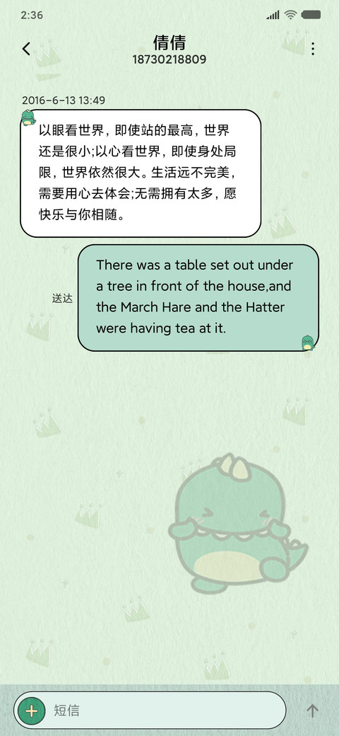 小龙格林 趣味贴纸 screenshot
