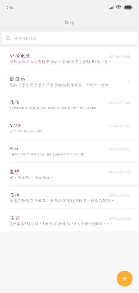 一起吸猫呀 screenshot