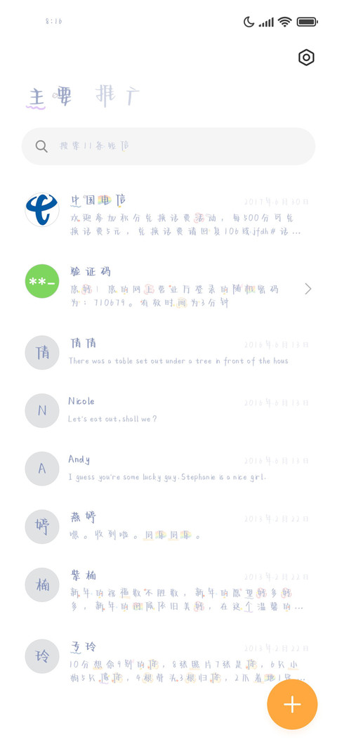 云朵彩虹有点甜 screenshot
