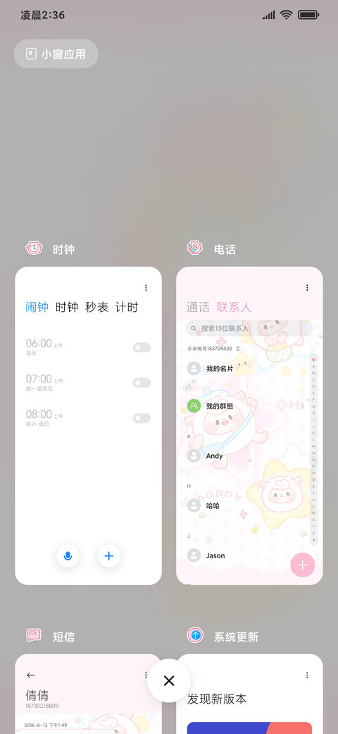 可爱咚咩的一天 screenshot