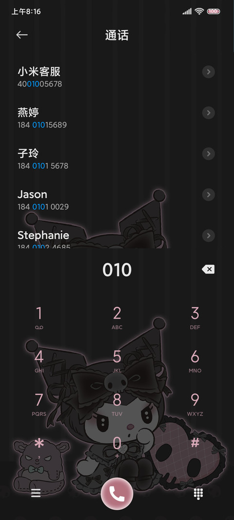 暗黑粉墨酷洛米 screenshot