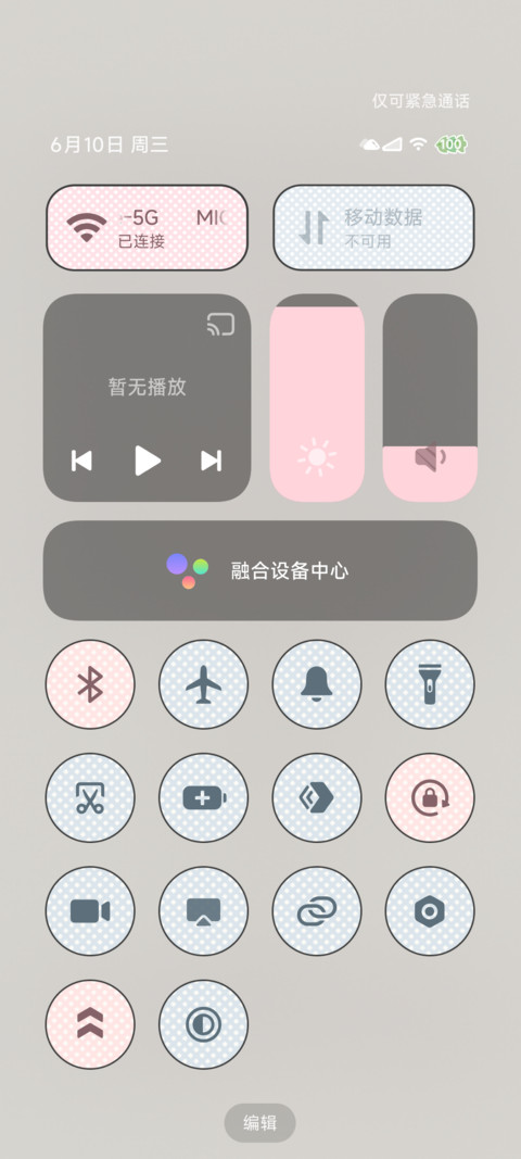 复古粉色浪漫 screenshot