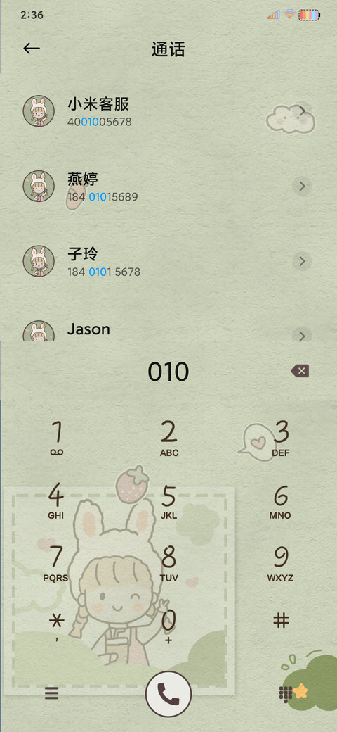 可爱日记 screenshot