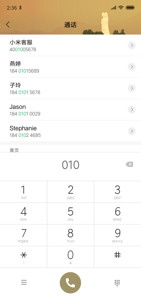 二乔 screenshot
