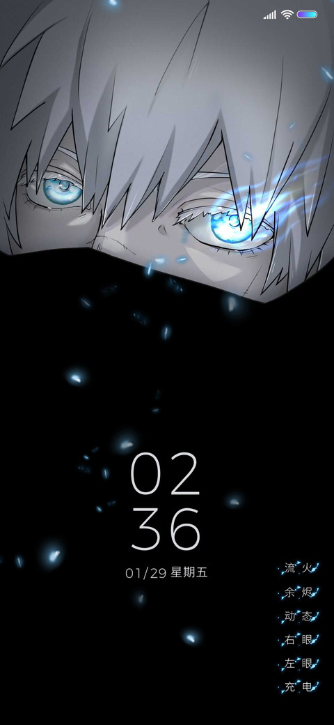 咒术之眼 screenshot