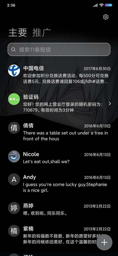 咒术之眼 screenshot