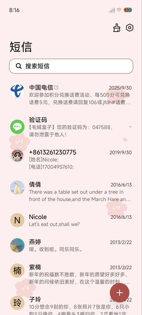 双模式发财至上 screenshot