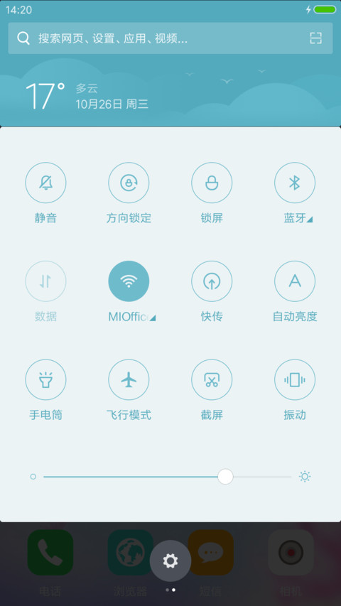 彩虹村“腾讯动漫” screenshot