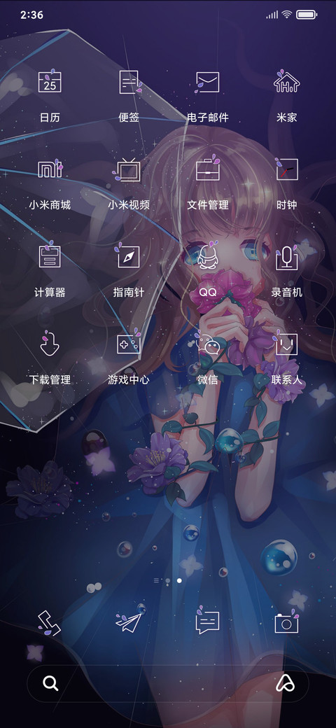 夏雨天 screenshot