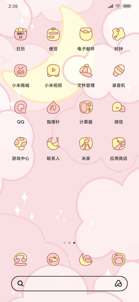 闪闪拍月亮 screenshot
