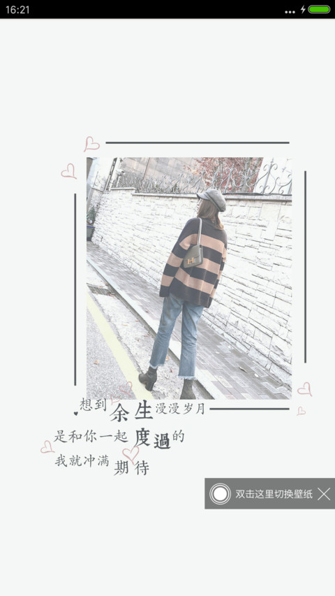 漫漫余生有你 screenshot