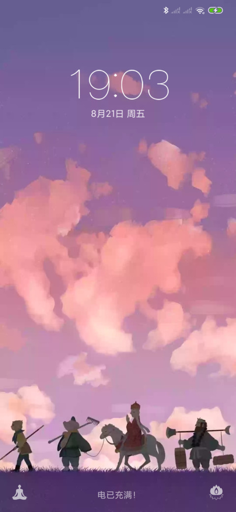 西游之路 screenshot