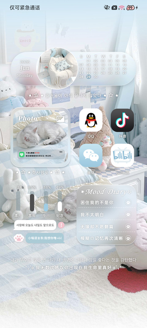 清透 蓝色梦境小猫 screenshot