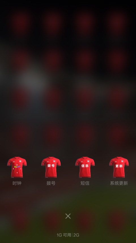 拜仁 screenshot