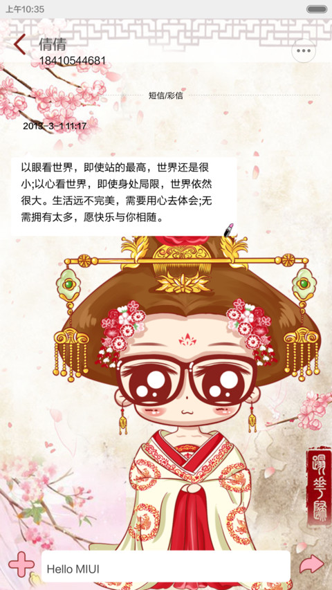 【随机九锁屏】小小瑶玩转后宫（全图标+音乐界面+自由桌面） screenshot