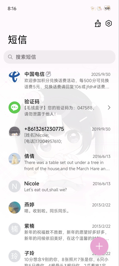 小摊宝 治愈少女 screenshot