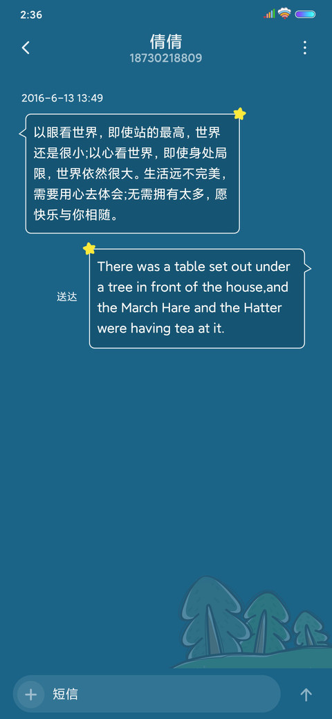 蜡笔小新 梦境之旅 screenshot