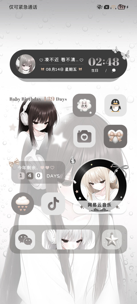 光栅少女的雨中夜曲 screenshot