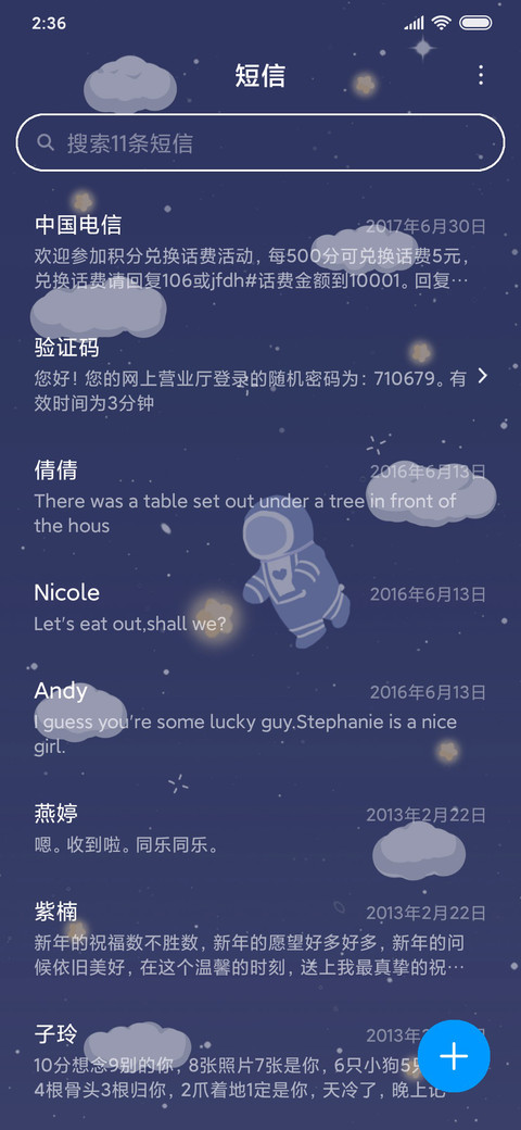 理想与你 screenshot