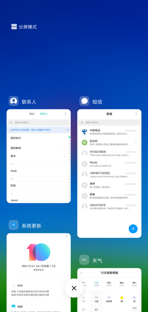 晴空 放飞 screenshot