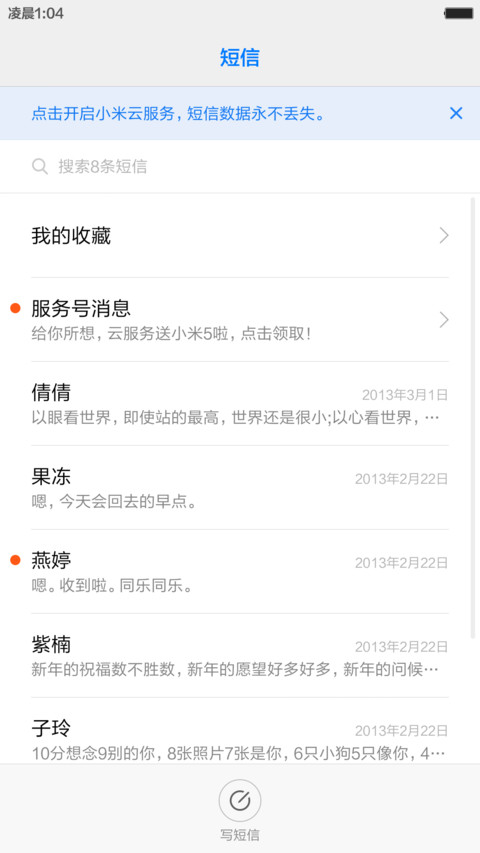 iwatch(开屏动画) screenshot