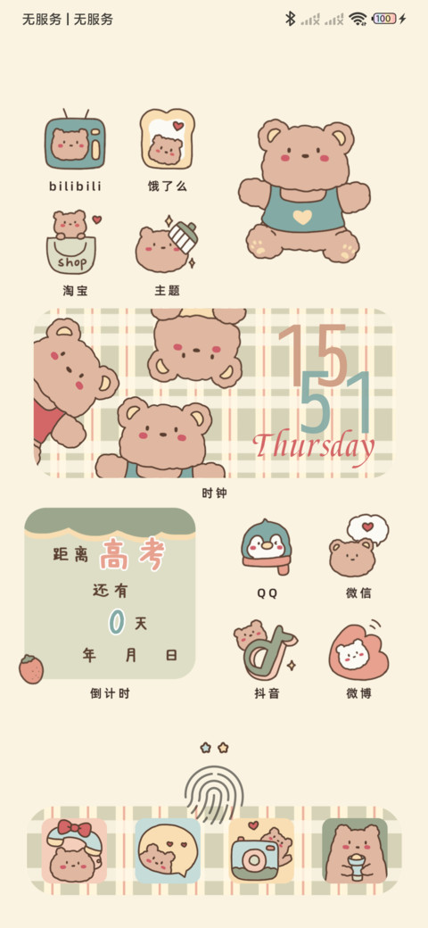 咬一口小软糖 screenshot