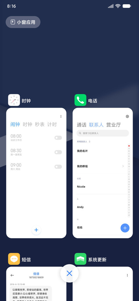 完美圆角 screenshot
