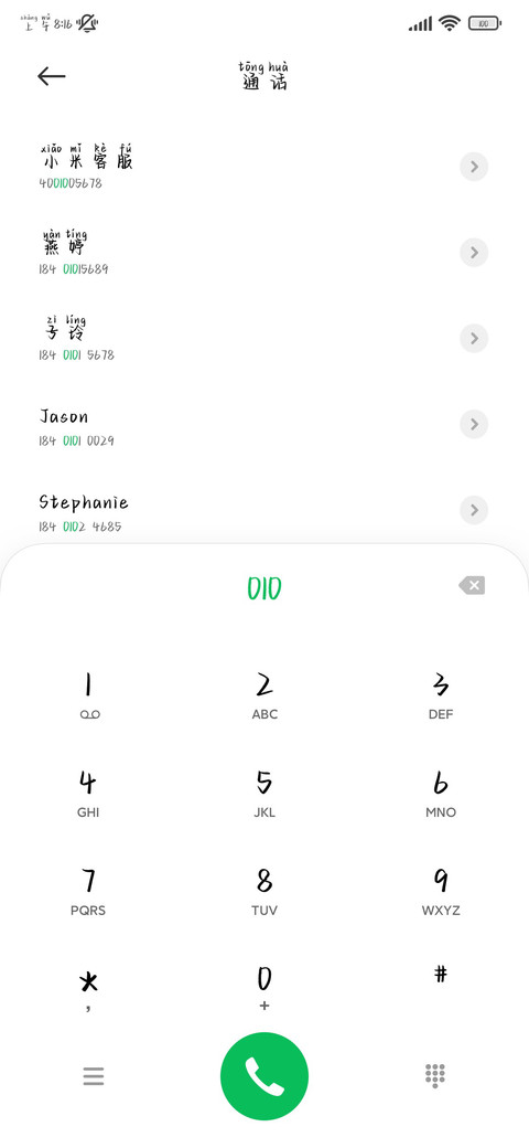 香芋啵啵奶酪拼音体 screenshot