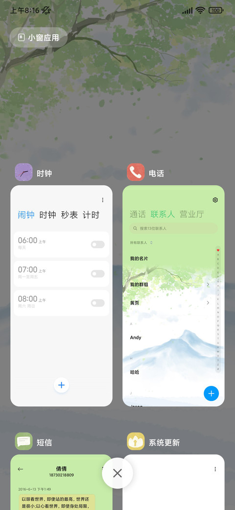 树影猫闲 screenshot
