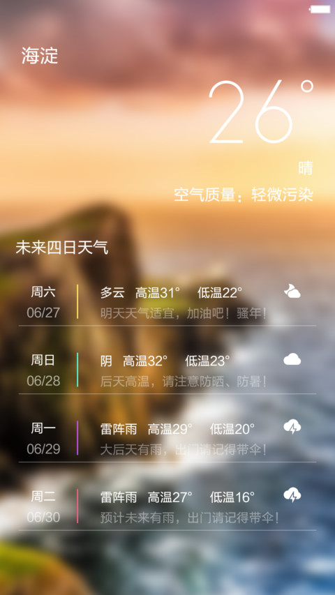 Morning-Light screenshot