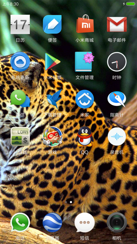 野性魅力 screenshot