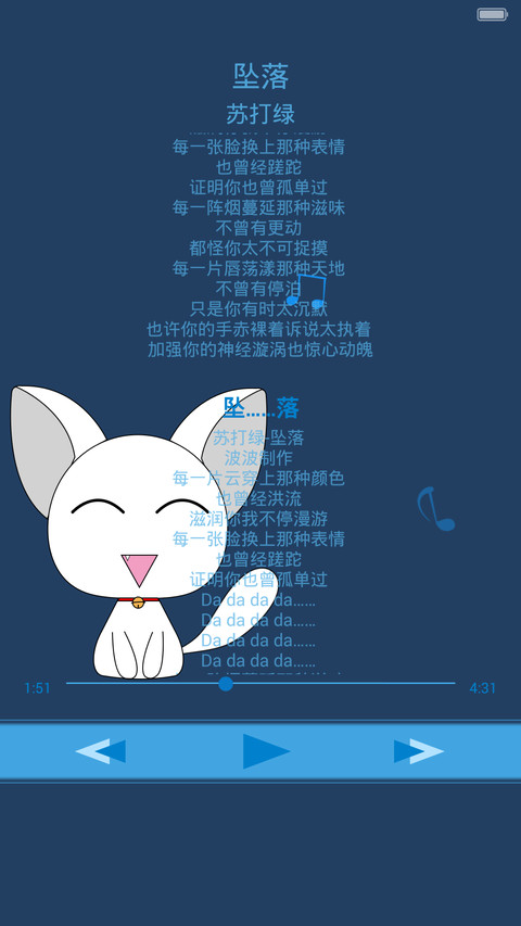 萌小白 screenshot