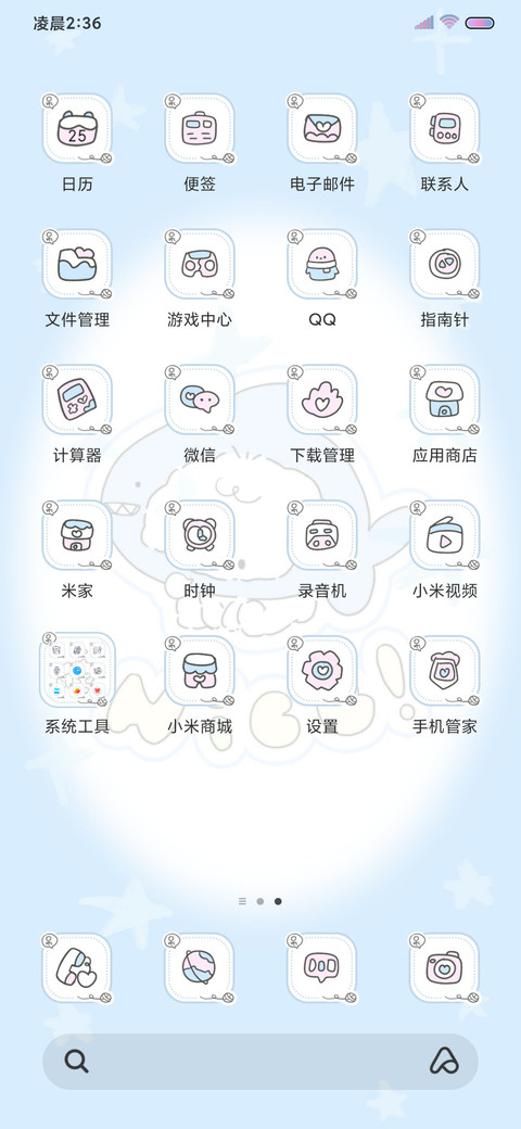 星闪可爱 多图 screenshot