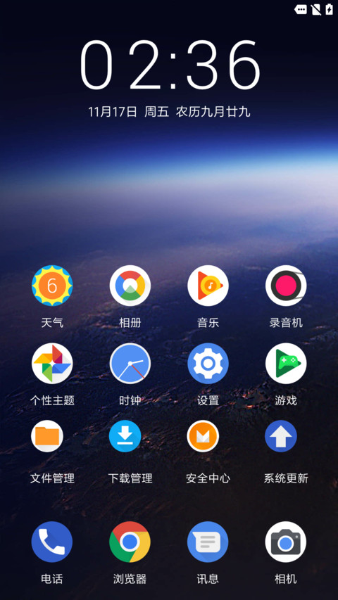 Android X screenshot